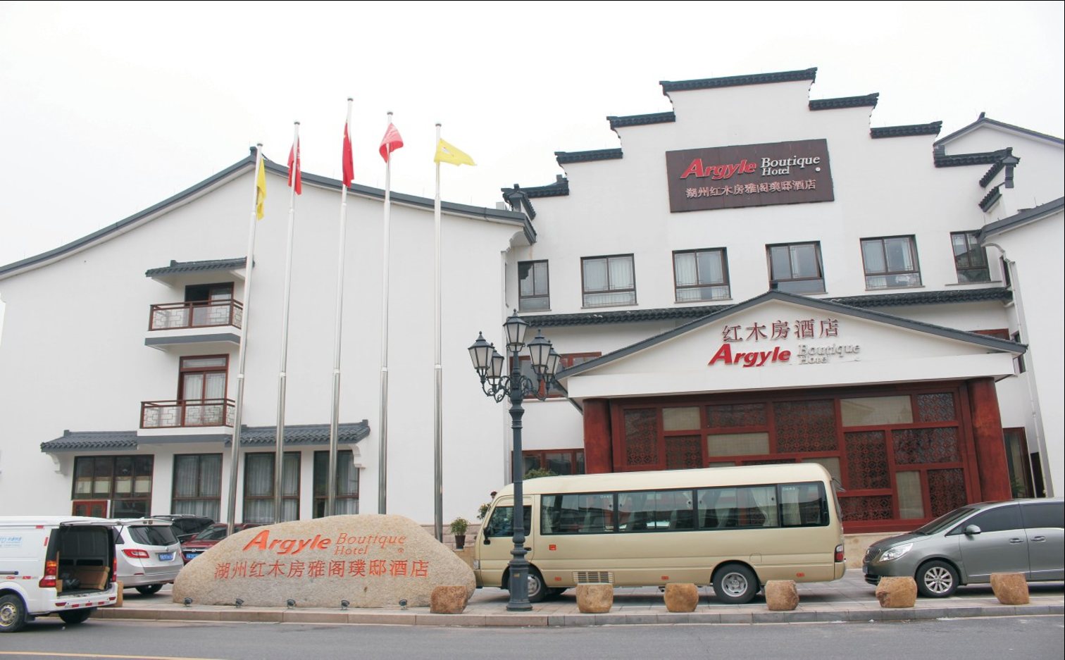 红木房酒店 · 智能客房 1